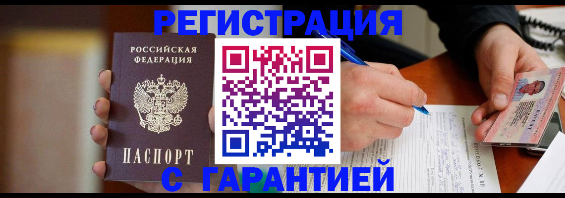 временная регистрация надежно в Кукморе