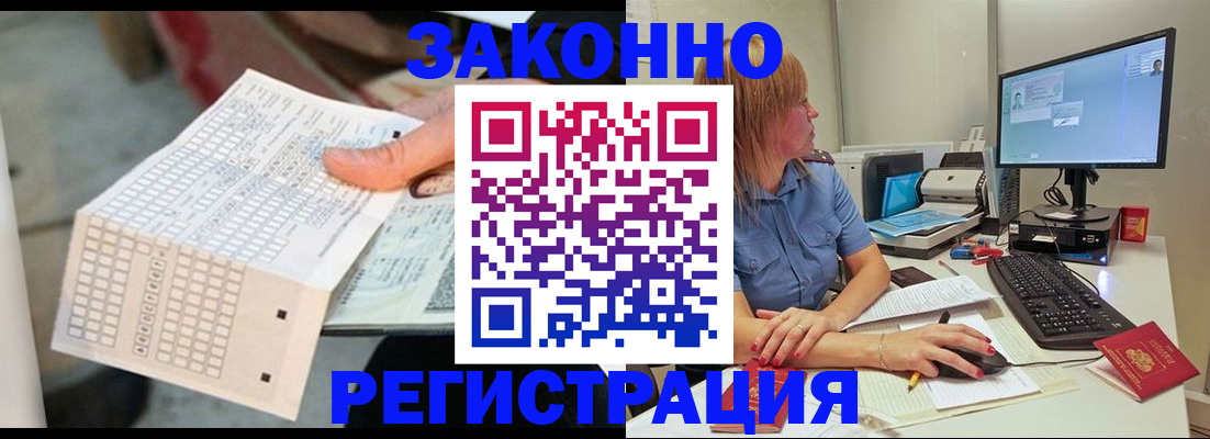 купить прописку в Кукморе