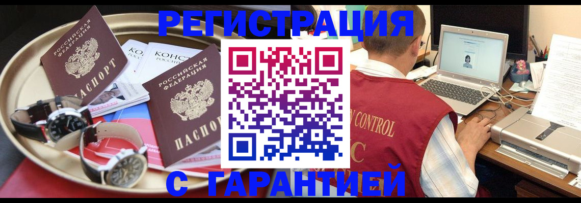 прописка регистрация в Кукморе