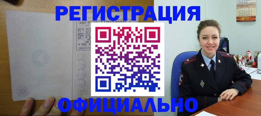 прописка в квартире в Кукморе